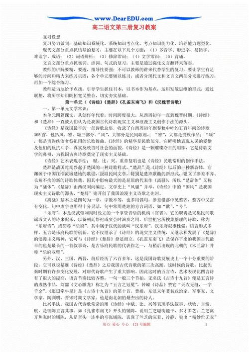 元旦主持人致辞