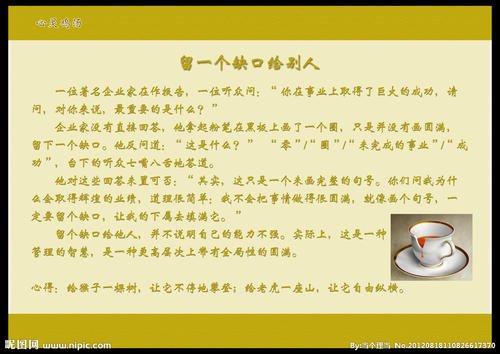 励志故事：摆脱麻烦的秘诀