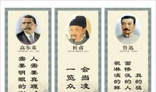 伟人名言