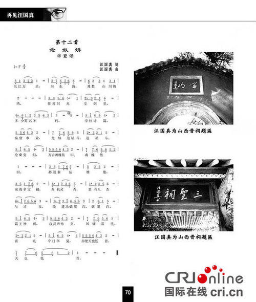 王国振：加油