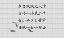 描写长白山的诗句