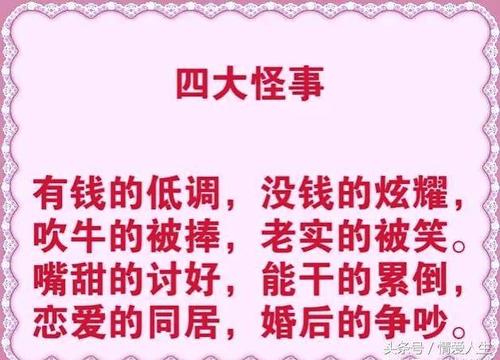 如果你不听老人的话，你会受苦
