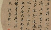 陈子昂：感遇·兰若生春夏