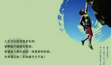 感悟人生的哲理话语