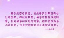 描写珍贵的句子