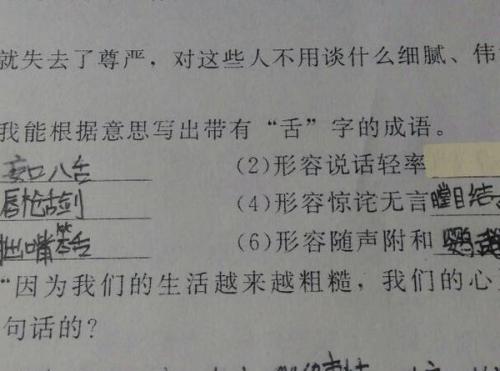 成语形容无用