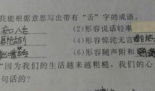 形容没用的成语