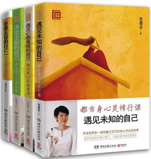认识未知的自我书评