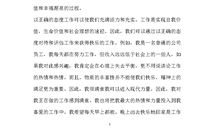 天生我才必有用演讲稿