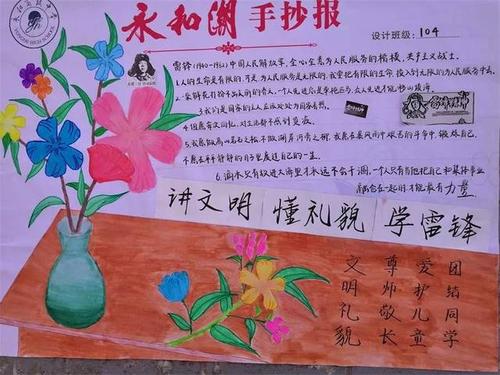 赞美雷锋的著名句子