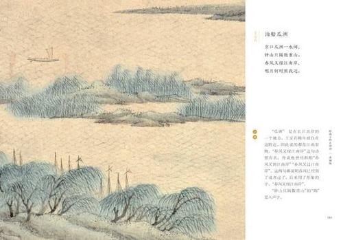 读者叶嘉莹：《春日黎明，静夜思索，四行诗，走出国门，雍Lotus》
