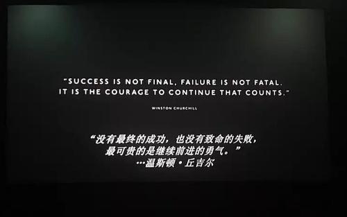 丘吉尔语录