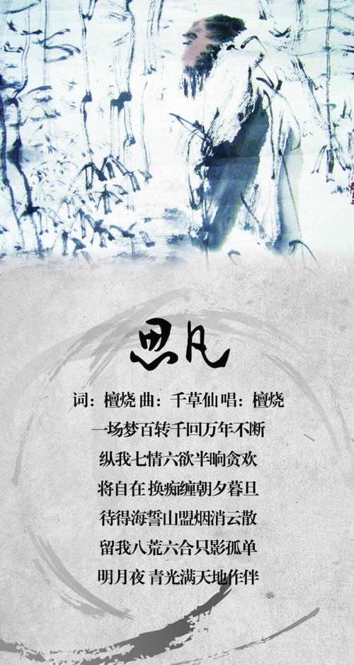 回想句