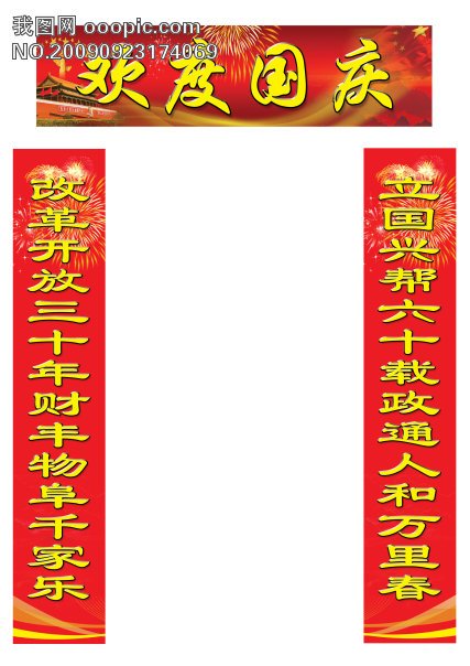 关于夫妻的对联