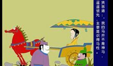 形容拍马屁的成语