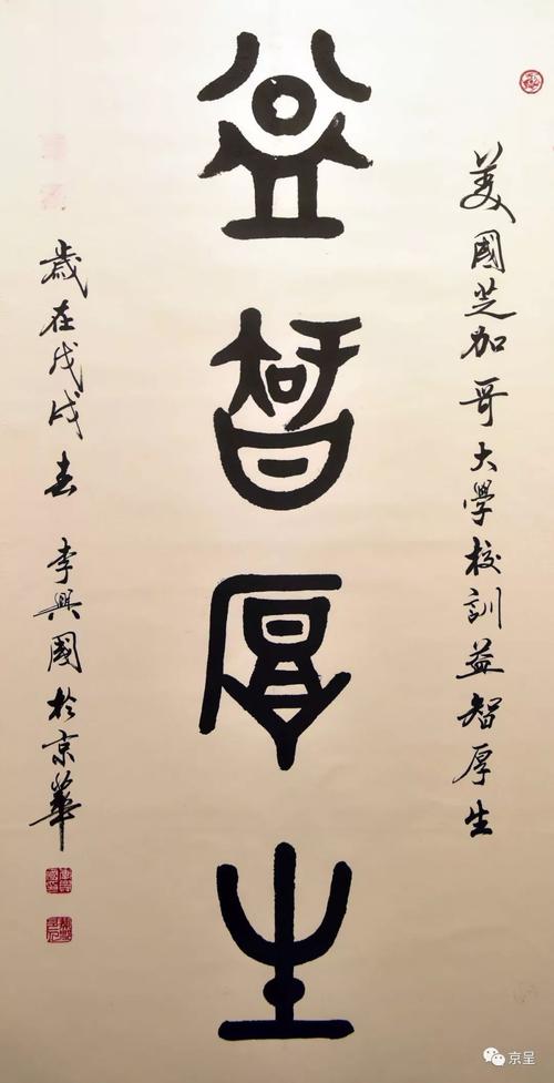 六十个励志学校座右铭