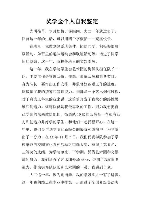 学年评估表