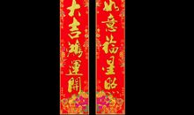 2016乔迁新居大门对联