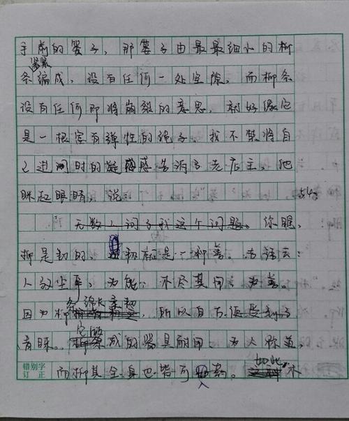 高中组成：善良，跑换年