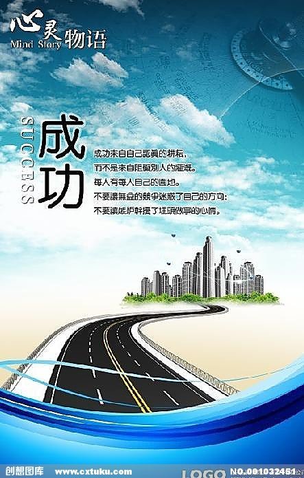 心灵故事