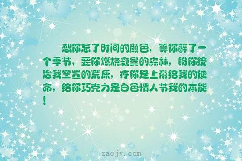 爱的话