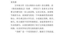 草房子读后感500字