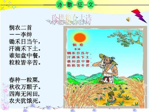 屏农两首歌