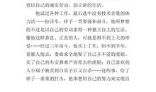 骆驼祥子读后感500字