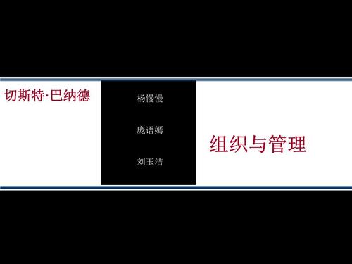 巴纳德行情