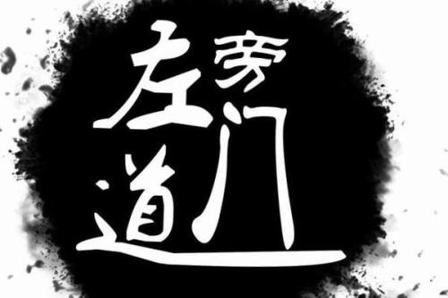 左侧门