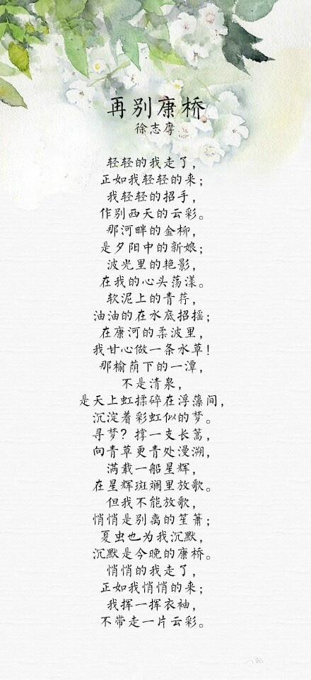 现代著名诗歌