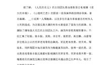 为人民服务读后感500字