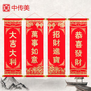 四字联
