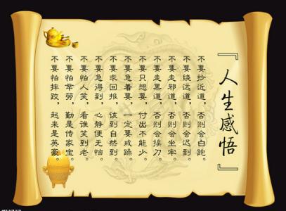 关于人生感悟的经典句子
