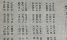 形容车辆多的成语