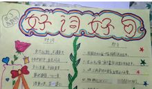 窗边的小豆豆的好词好句