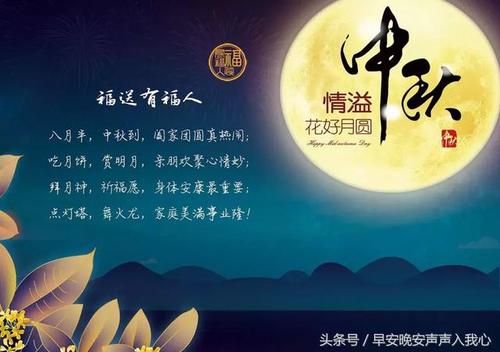 中秋节礼物