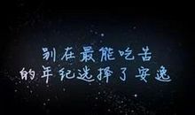 安慰失恋人的语句