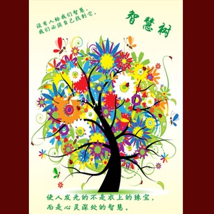 希望树组成