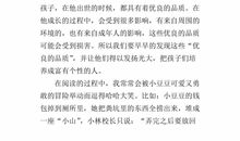 读窗边的小豆豆有感400字