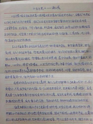阅读1500个单词后复活