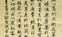 安莫安于忍辱,先莫先于修德