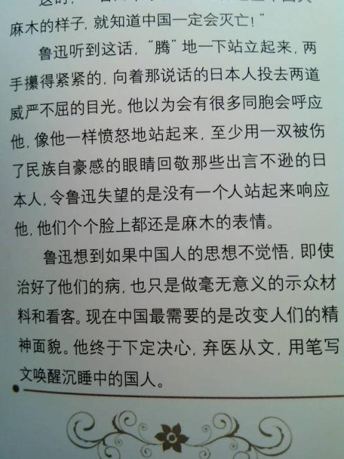 精彩段落摘录