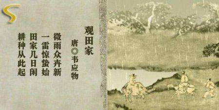 韦应物的诗