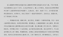 大一学年自我鉴定500字