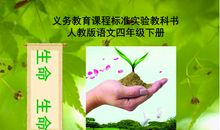 杏林子：生命生命