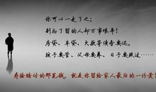 你真的没有质疑过自己一生的追求吗?