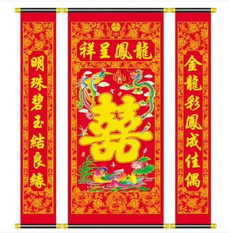 节日对联