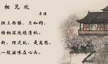 曹组：卜算子·兰