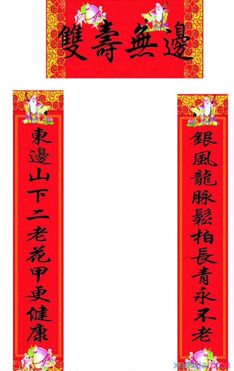 校园励志对联